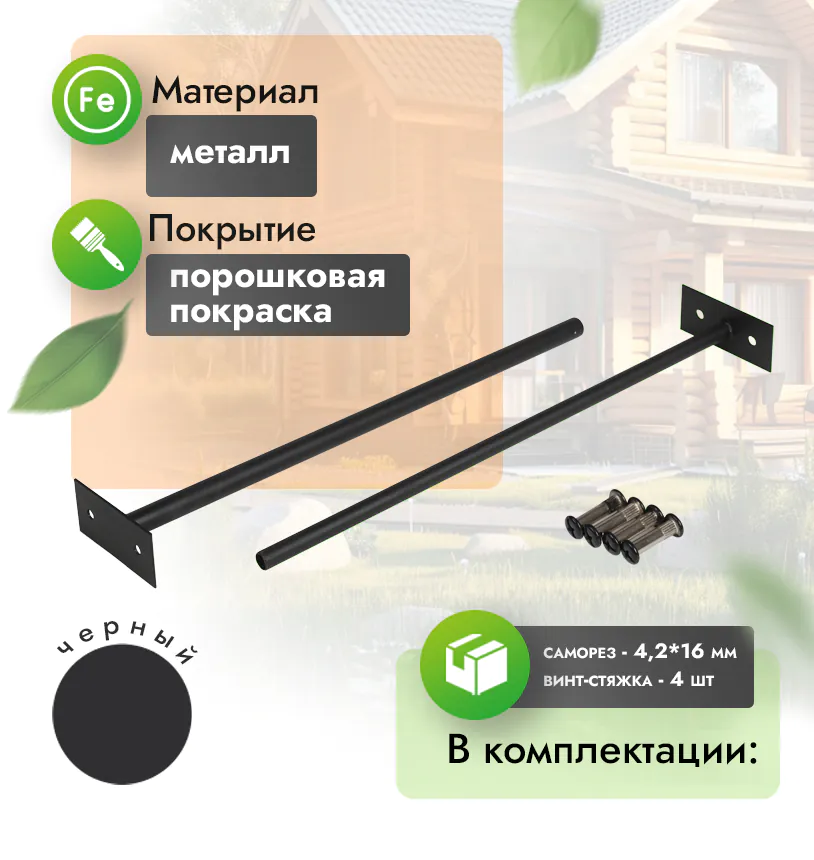 Металлическая стяжка для грядки (60-100 см) - 
