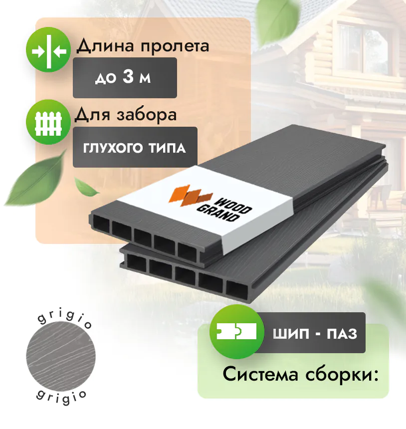Заборная доска ESTET 200x30 мм «Grigio» - Grigio
