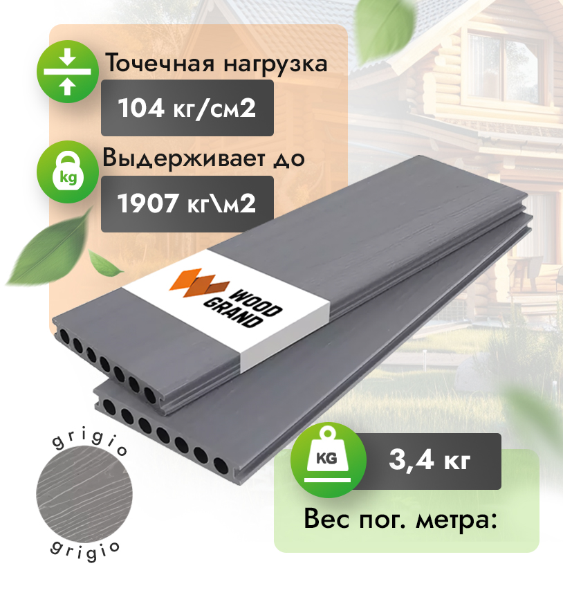 Коэкструзия террасная доска ДПК 150x22 мм 