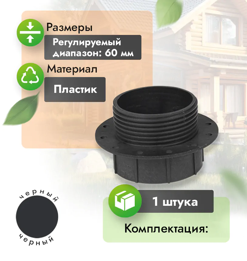 Проставочная муфта Mid-M (103*90 мм) - 