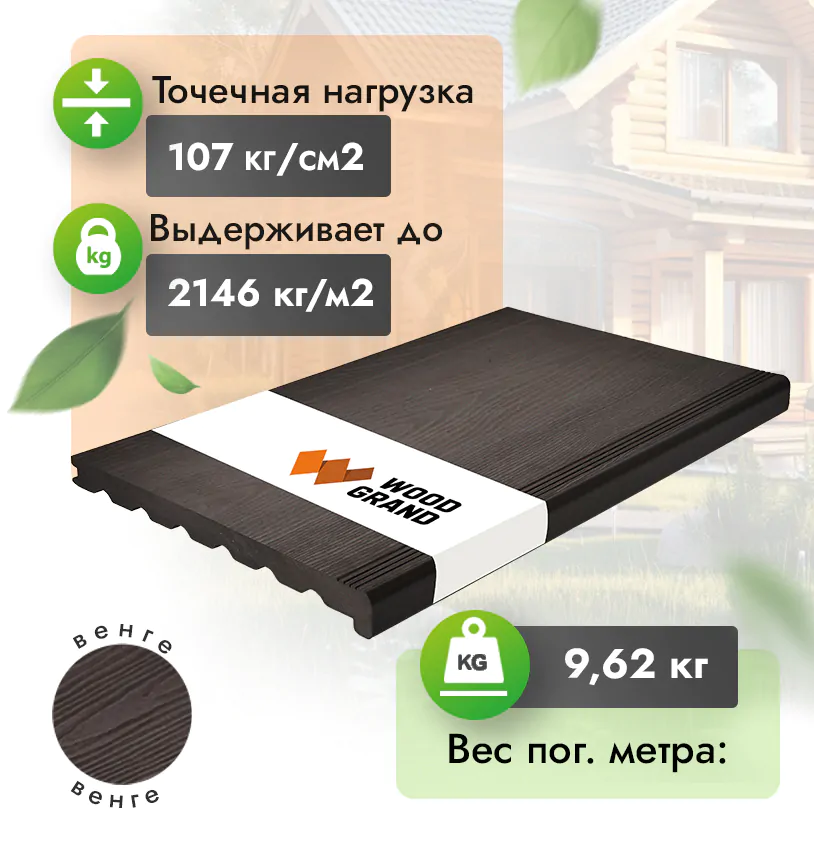Ступень 320*24 мм 