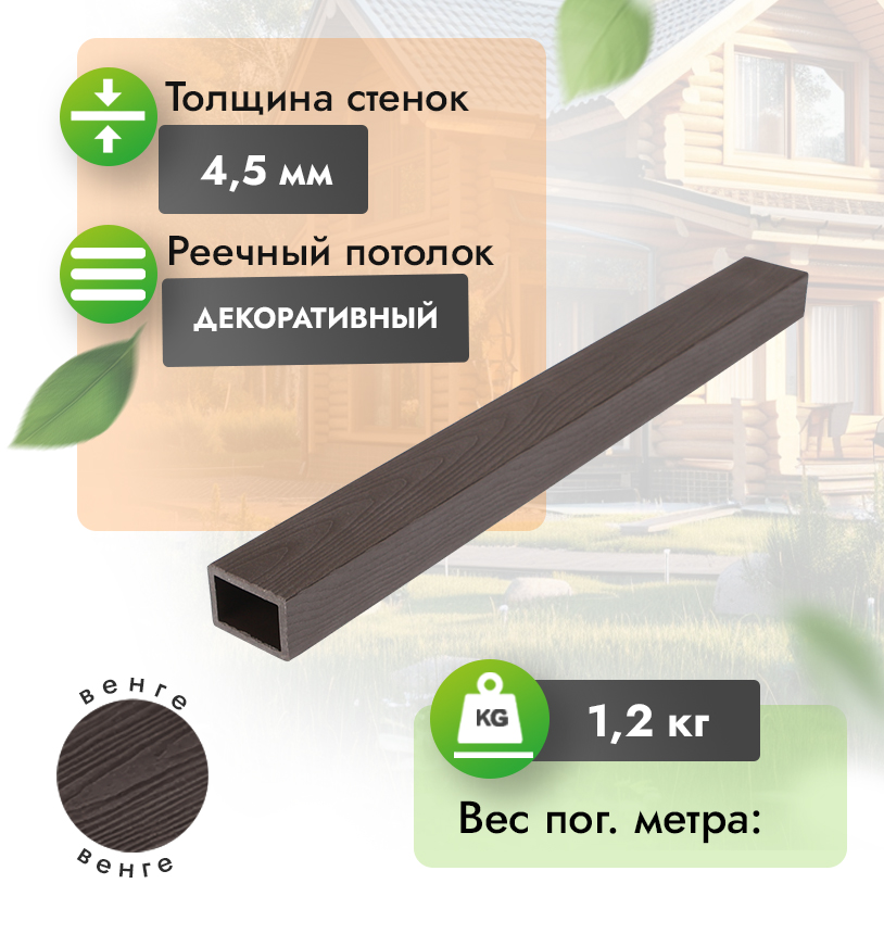 Реечный потолок из МПК 