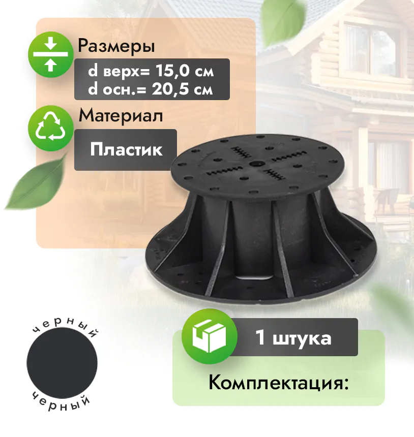 Опора Level PRO L (80-140 мм) - 