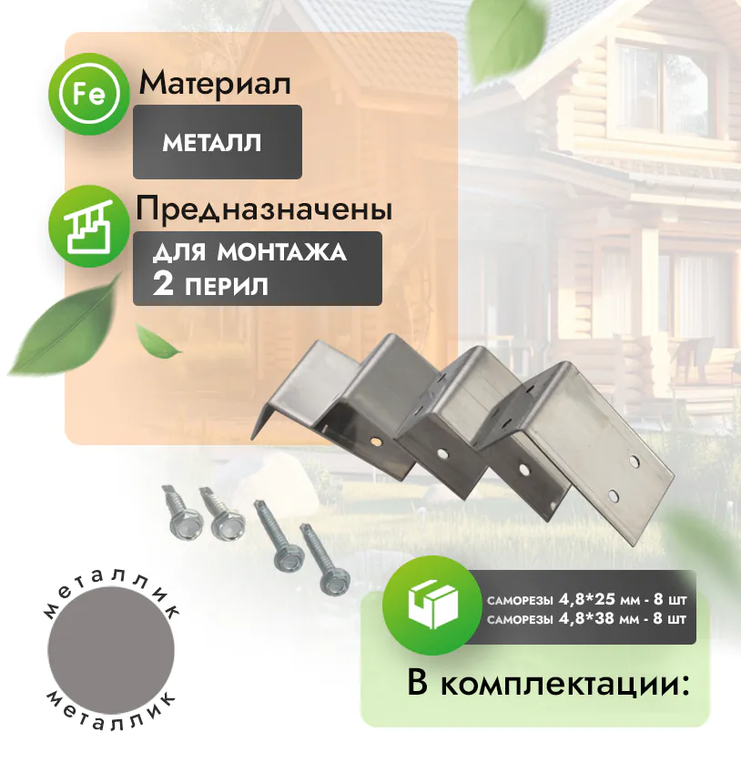 L-профиль - 