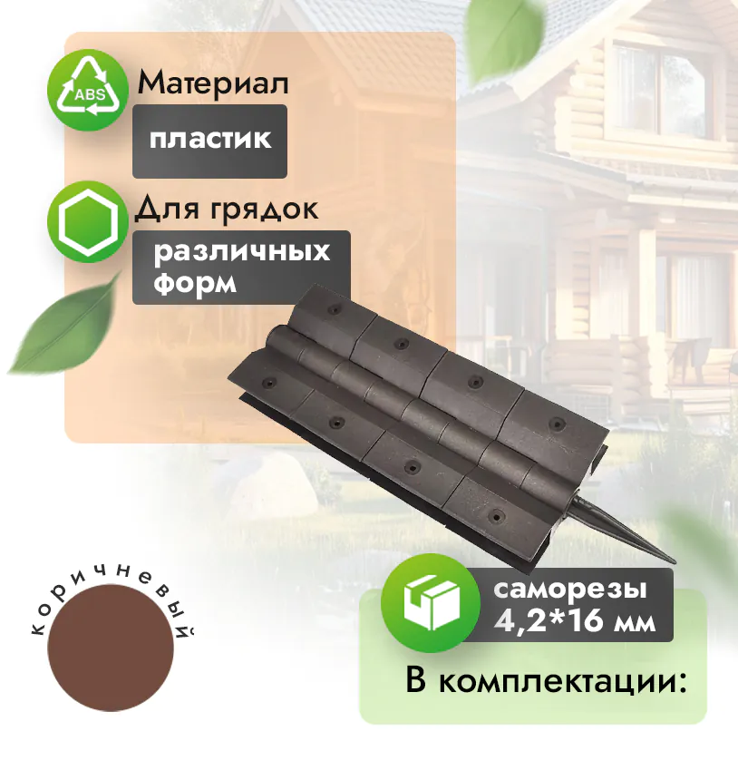 Угловые шарнирные петли 300 (old) - Венге